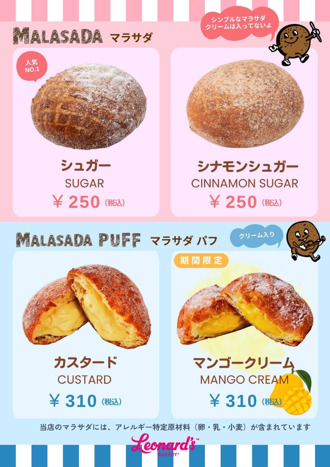 フードメニュー